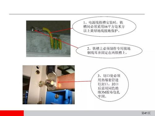 通信网络设备安装工程施工工艺图解